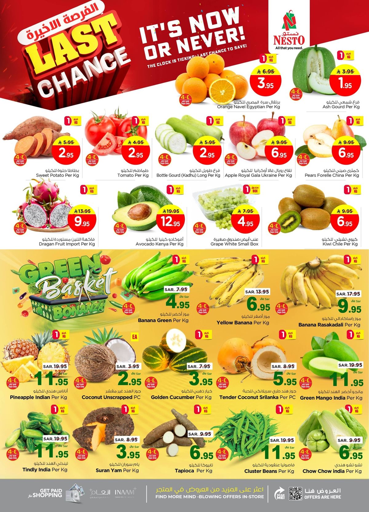 img5bb7ded3d0ca26df0a3716732a5df2fb - عروض نستو الدمام الاسبوعية الاربعاء 4 رجب 1447هـ | اقوي العروض