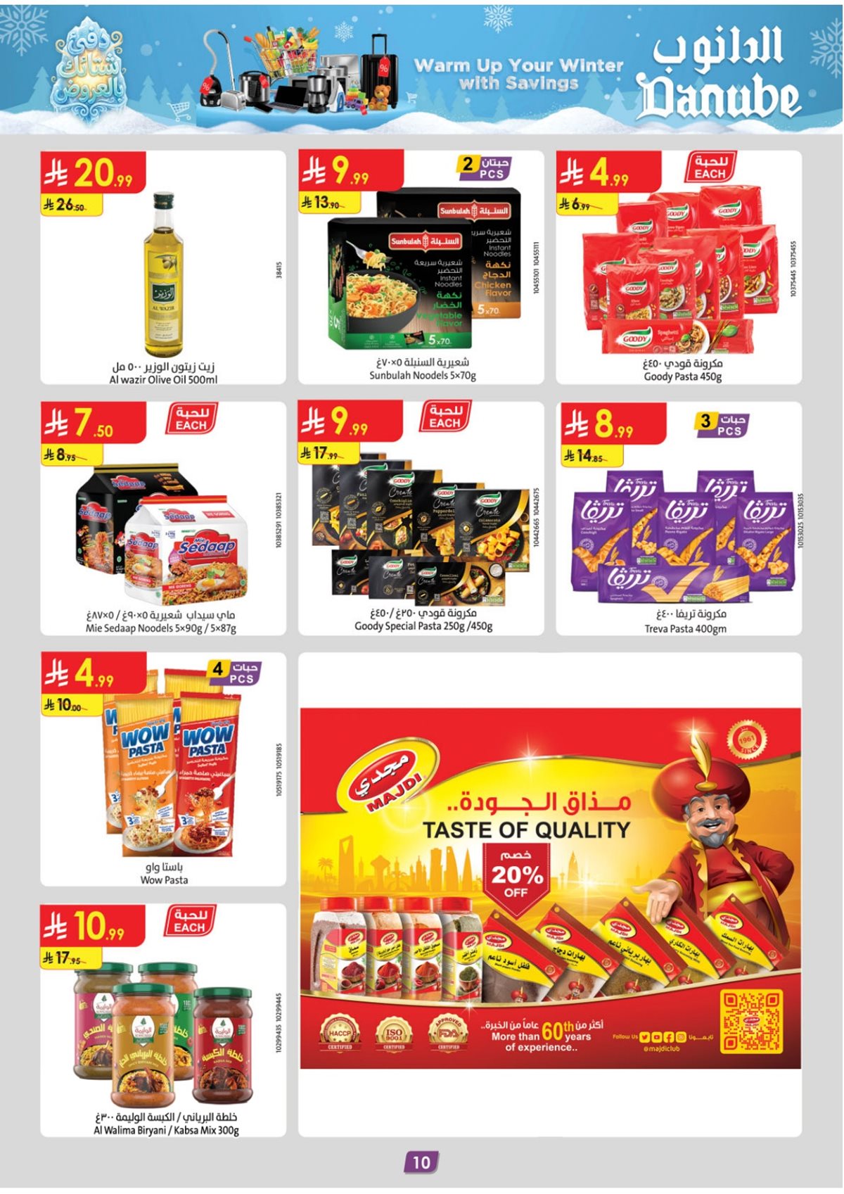 img5defdd217c98ee9bd3d8a0cf5bda8560 - عروض الدانوب جدة الاسبوعية الأربعاء 26 جماد الاخر 1447هـ العروض الشتوية