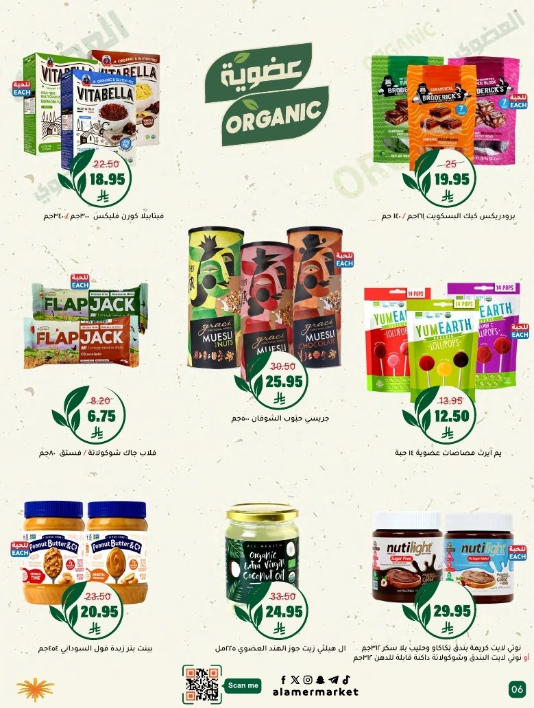 img5df6f3e33708eca10fe9b5c3b412d4c0 - عروض اسواق العامر السعودية السبت 27 ديسمبر 2025 | تخفيضات الشتاء