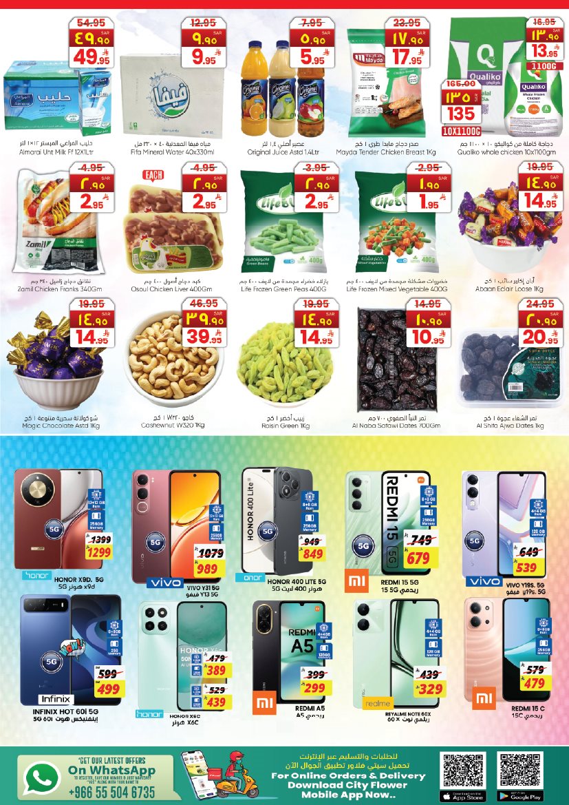 img606da5a1cf9ef472f71f450ae723f287 - عروض سيتي فلور الجبيل الاسبوعية الاربعاء 26 جماد الاخر 1447هـ - اقوي العروض