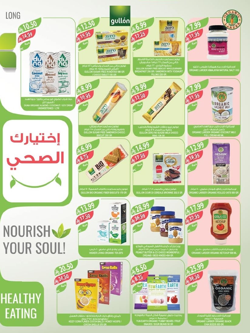 img61d8555a5e01376ac7c6fb8a2959061a - عروض أسواق المزرعة المنطقة الجنوبية - عروض نهاية السنة الاربعاء 17-12-2025