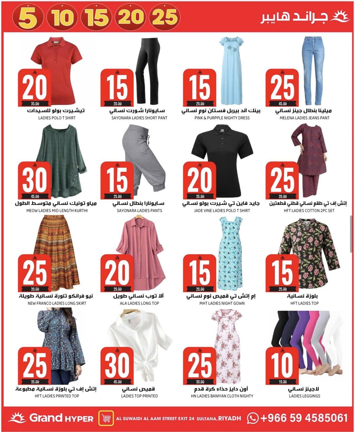 img66c1f59e60f017258e466f7c89691f9c - عروض جراند هايبر الرياض الاربعاء 17/12/2025 - اقوي العروض