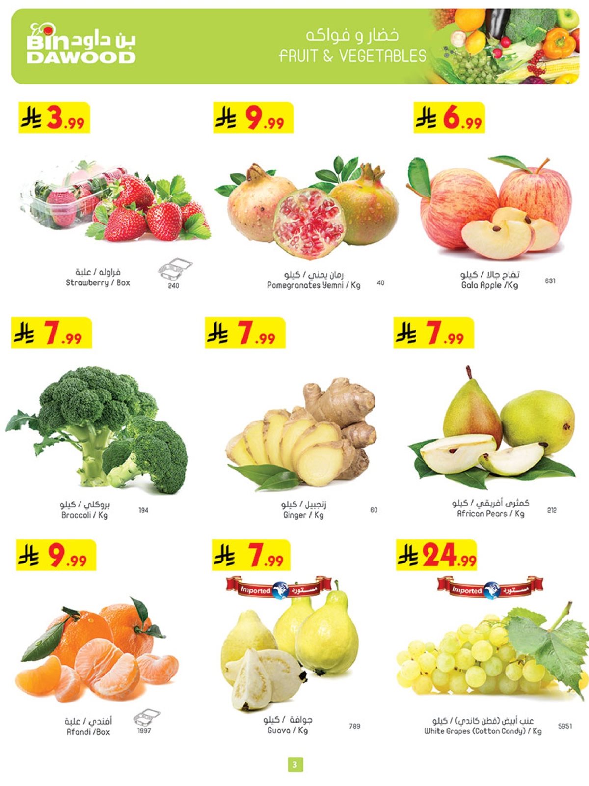 img67d1f6877e355b728527724fe15f5e84 - تصفح كتالوج عروض بن داود المدينة المنورة الخميس 4/12/2025 اقل الاسعار