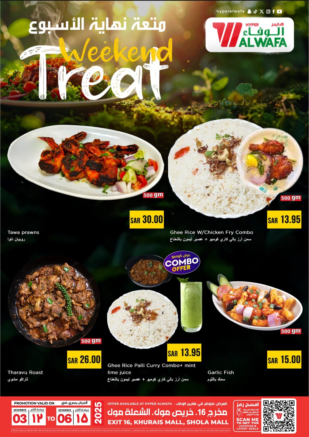 img6b28118574eeab4c50ba7bfab111dfff - عروض الوفاء هايبر ماركت لنهاية الأسبوع ساري حتى 09 ديسمبر 2025