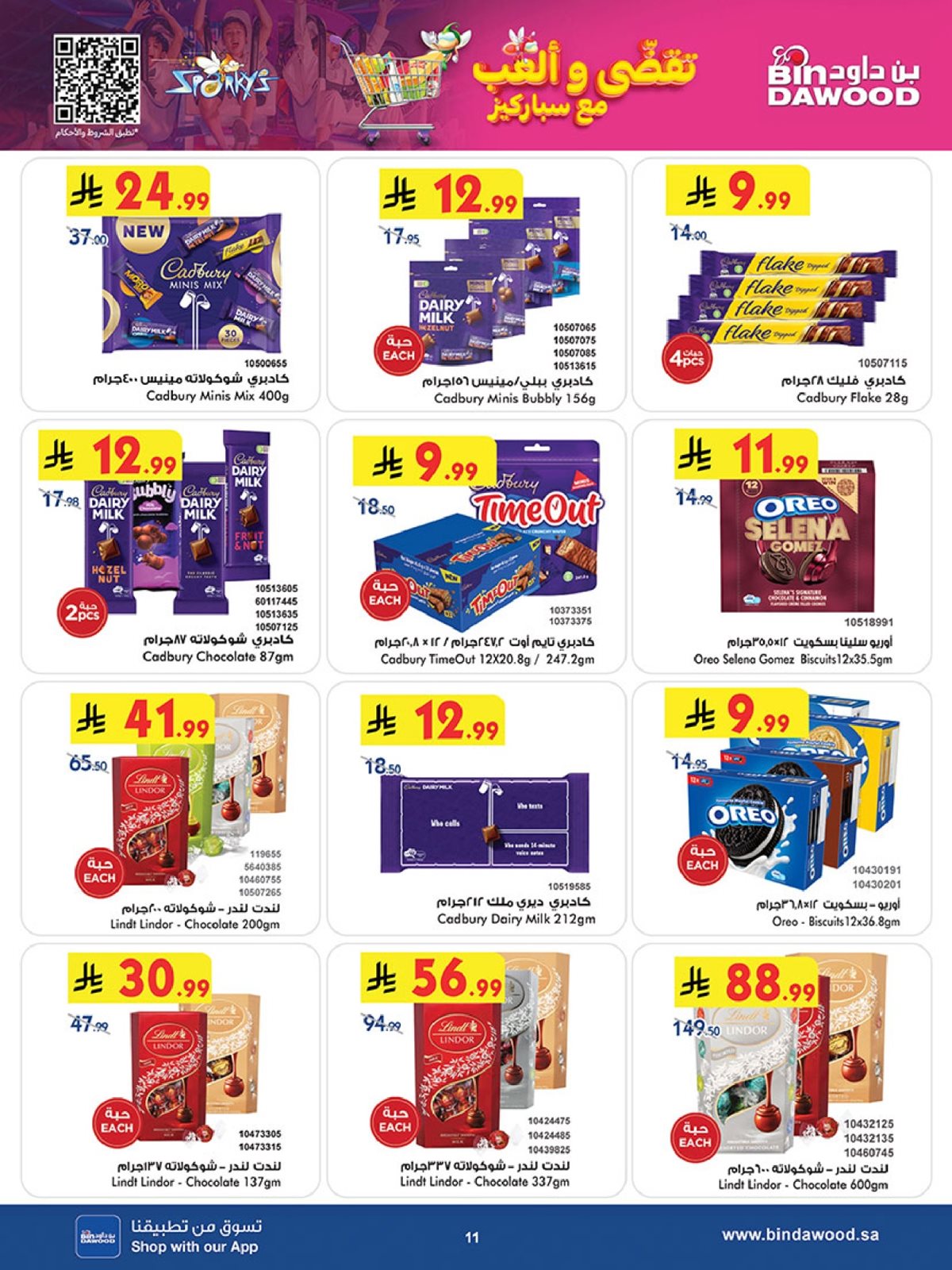 img6dbfc6c4e739789d87dd349fb0c94d42 - تصفح عروض بن داود المدينة المنورة الاربعاء 26-6-1447هـ ووفر الكثير