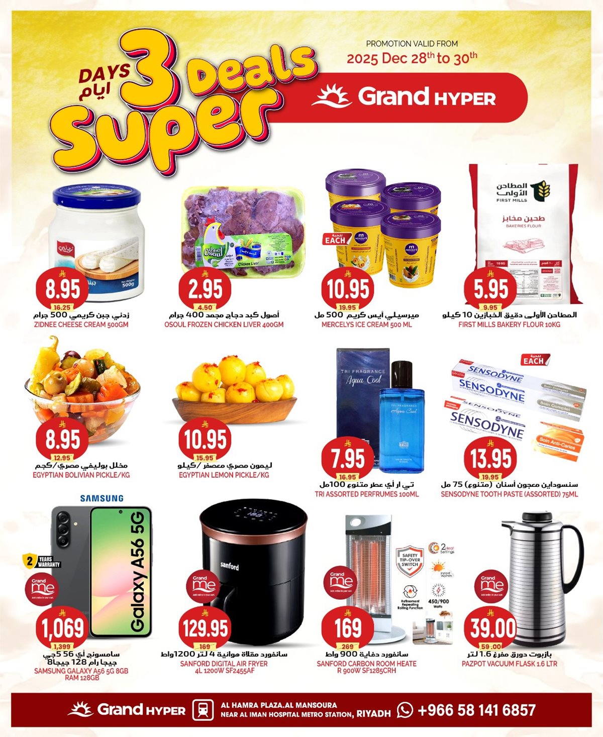 img7014d29e46ccd5311f3c34c518cd9834 - عروض جراند هايبر الرياض الطازج الاحد 8 رجب 1447هـ لمدة 3 ايام