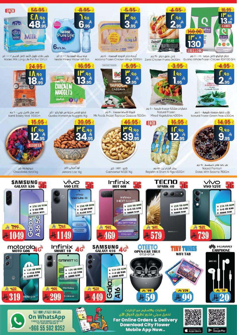 img711daf913d8090bae0711e5892d23fcd - عروض سيتي فلور الرياض الاسبوعية الخميس 4-12-2025 | تصفح افضل العروض