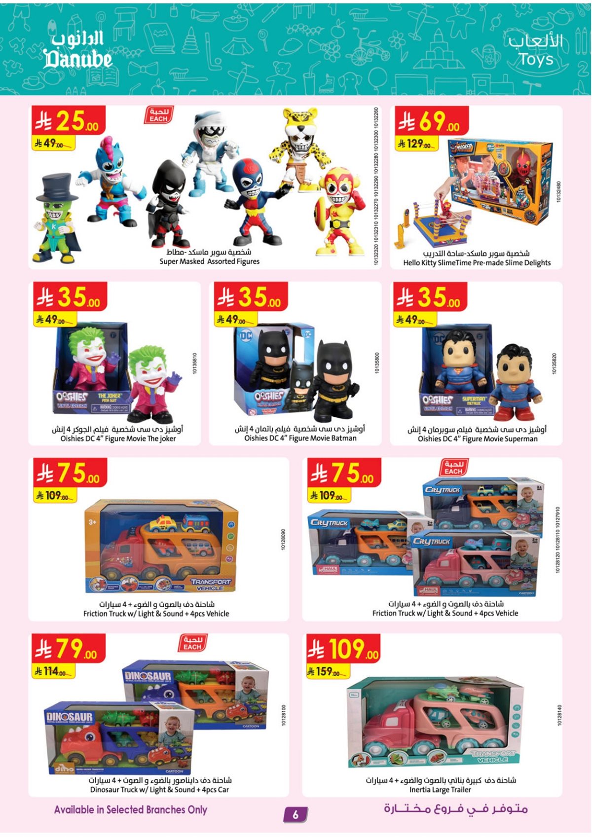 img74619591d6c9bc23faf0d93438e49bb6 - عروض الدانوب الاسبوعية فروع محددة الخميس 5 رجب 1447هـ | عروض التوفير الشتوية