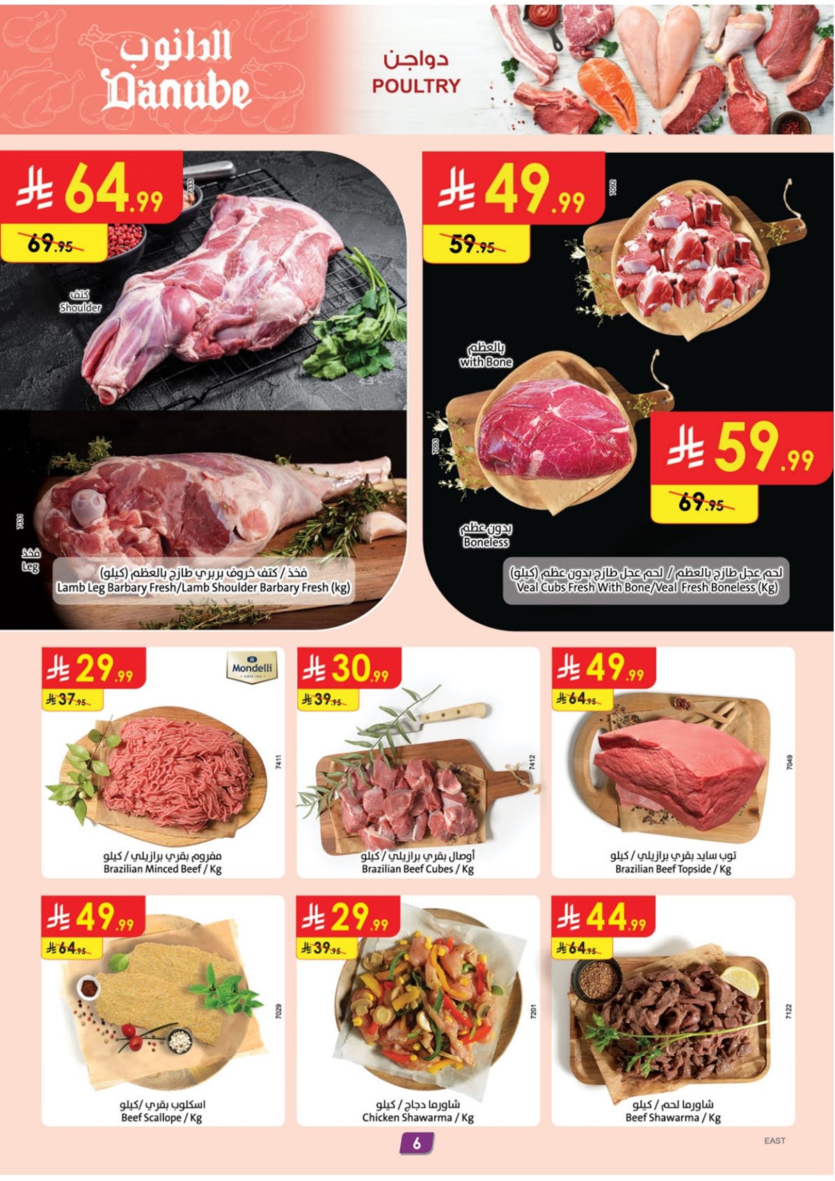 img75f274073e32d2509d7a9f13df1431f6 - عروض الدانوب الاحساء الخميس 18-12-2025 - عروض التوفير الستوية