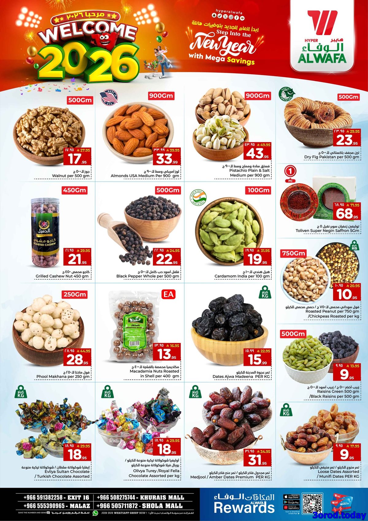 img75ffdb813c15c1dc27fba82d16654843 - عروض الوفاء هايبر ماركت الاسبوعية الاربعاء 31 ديسمبر 2025 مرحبا بالعام الجديد