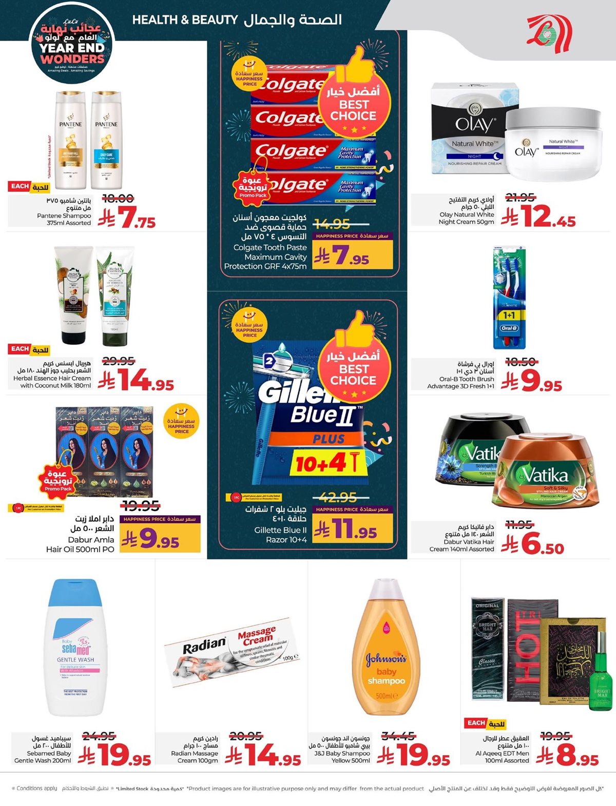 img76658eb2b08122745eeea5cfc15ad927 - عروض لولو الرياض الاسبوعية الاربعاء 26 جماد الاخر 1447هـ | تخفيضات نهاية العام