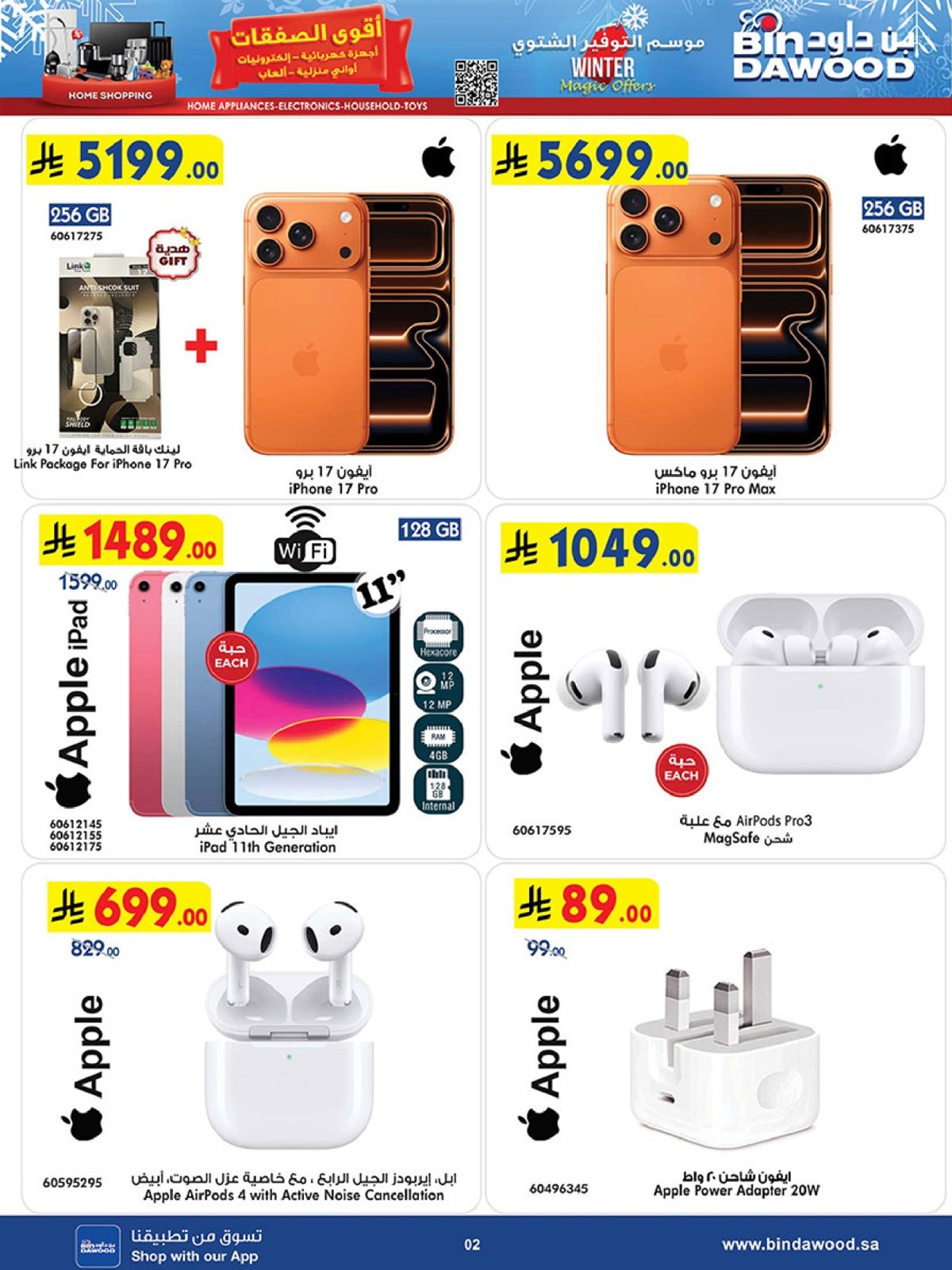 img796e0150184fb2afe001958738351a44 - تسوق اقوي العروض من بن داود الاحد 16 جماد الاخر 1447هـ - فروع محددة