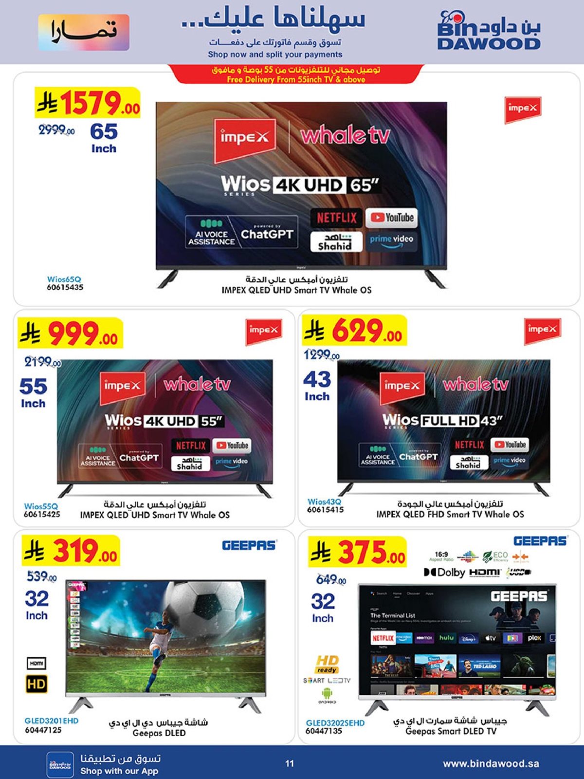 img7ac0310e2b208c5094a5b0e89ff313d8 - تسوق اقوي العروض من بن داود الاحد 16 جماد الاخر 1447هـ - فروع محددة