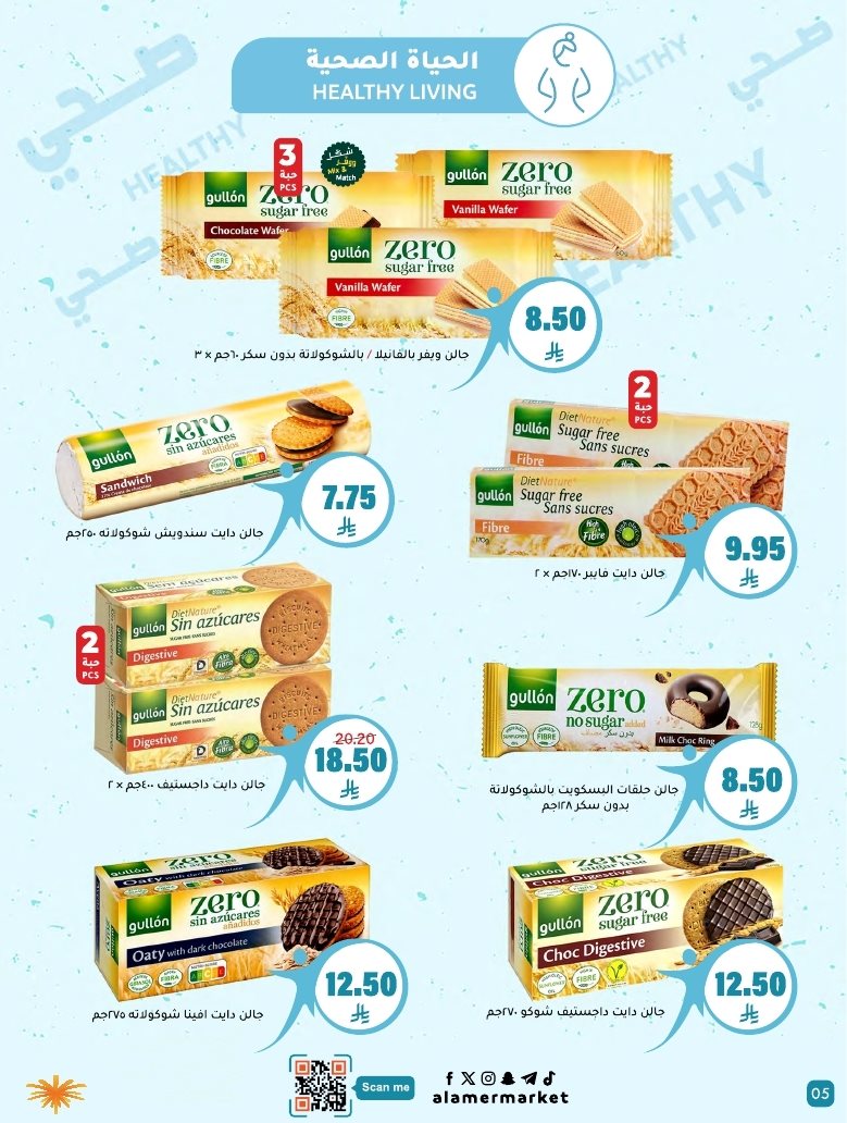 img7adbf51995fbc252d11ce26dda41bbf7 - عروض اسواق العامر السعودية الاسبوعية السبت 22 جماد الاخر 1447هـ - عروض الشتاء