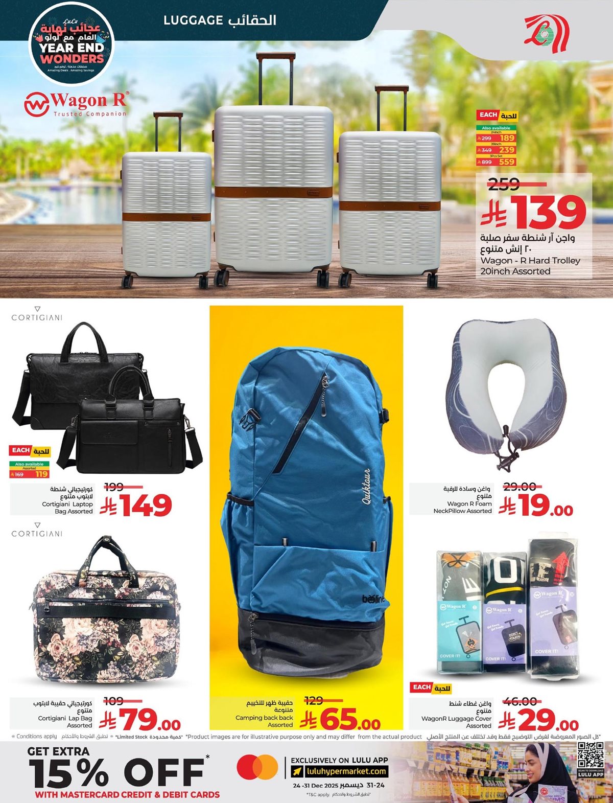 img7b2e0466dd76e1ba0fe14767d9b15543 - عروض لولو الرياض الاسبوعية الاربعاء 26 جماد الاخر 1447هـ | تخفيضات نهاية العام