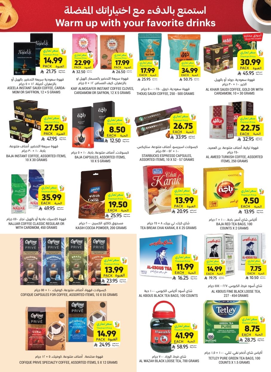 img82830e44f4a6c3277fd80cc6ec8b1a85 - عروض التميمي الاسبوعية الاربعاء 10 ديسمبر 2025 اشتر الكثير ووفر