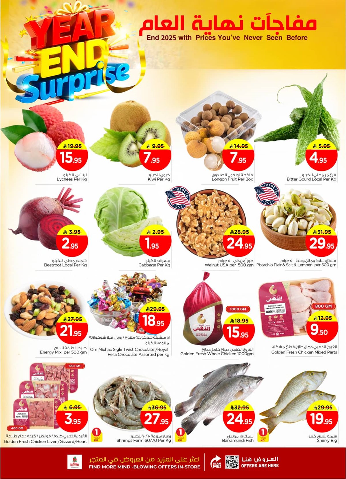 img831cc0d22f396982d21cdf82832e7bad - عروض نستو الرياض الطازج الاحد 28 ديسمبر 2025 لمدة 3 ايام