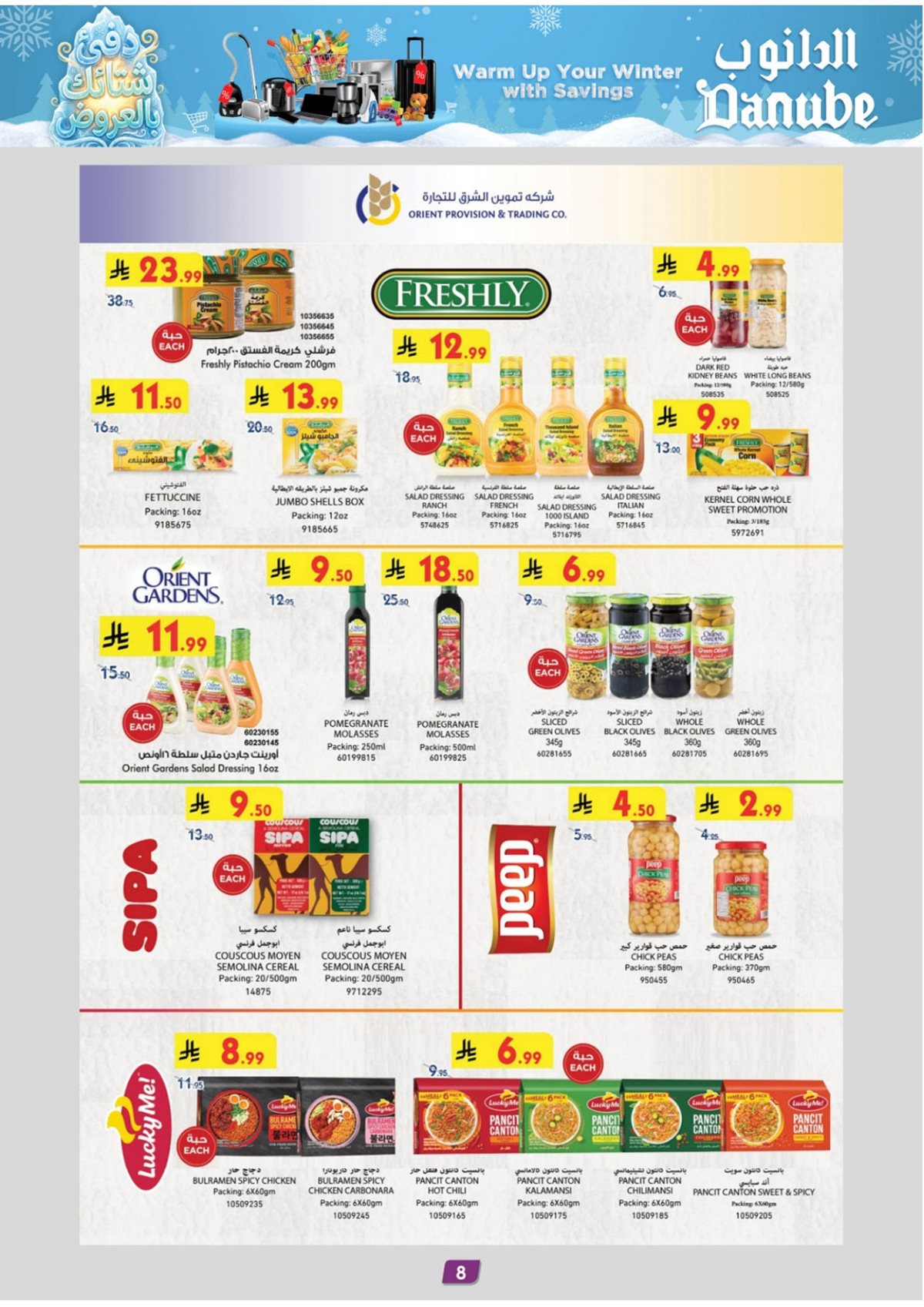 img842716d6db59c6eae9b36e2ddc511720 - عروض الدانوب جدة الاسبوعية الأربعاء 26 جماد الاخر 1447هـ العروض الشتوية