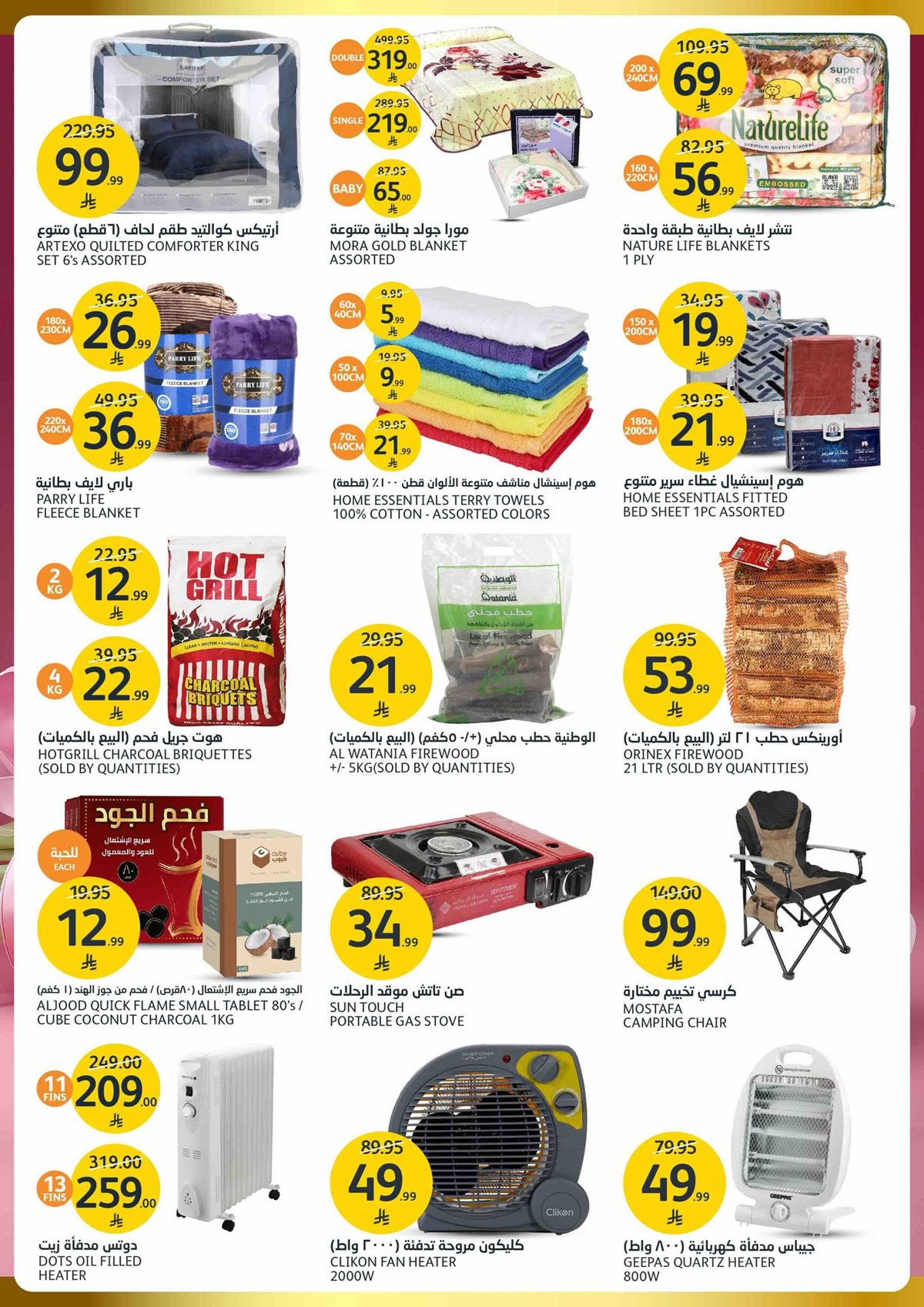 img865735d7f27f28907e88a0f43869c99d - عروض أسواق الجزيرة الاسبوعية الأربعاء 4 رجب 1447هـ | عالم الجمال