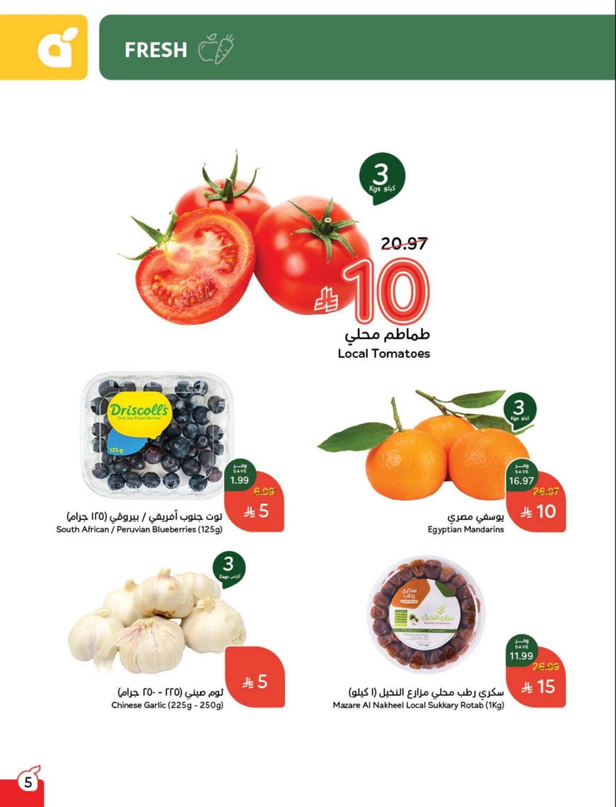 img8c3ff0c341a4faf9edb1180521fc8e3f - كتالوج عروض بنده الاسبوعية الاربعاء 3-12-2025 | 12 جماد الاخر 1447هـ كاش باك