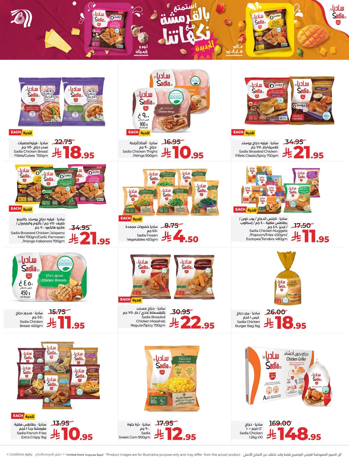 img8daa1e2b2727921a2cbbb8cdd35415e6 - عروض لولو الرياض الاسبوعية الاربعاء 4 رجب 1447هـ | افضل العروض