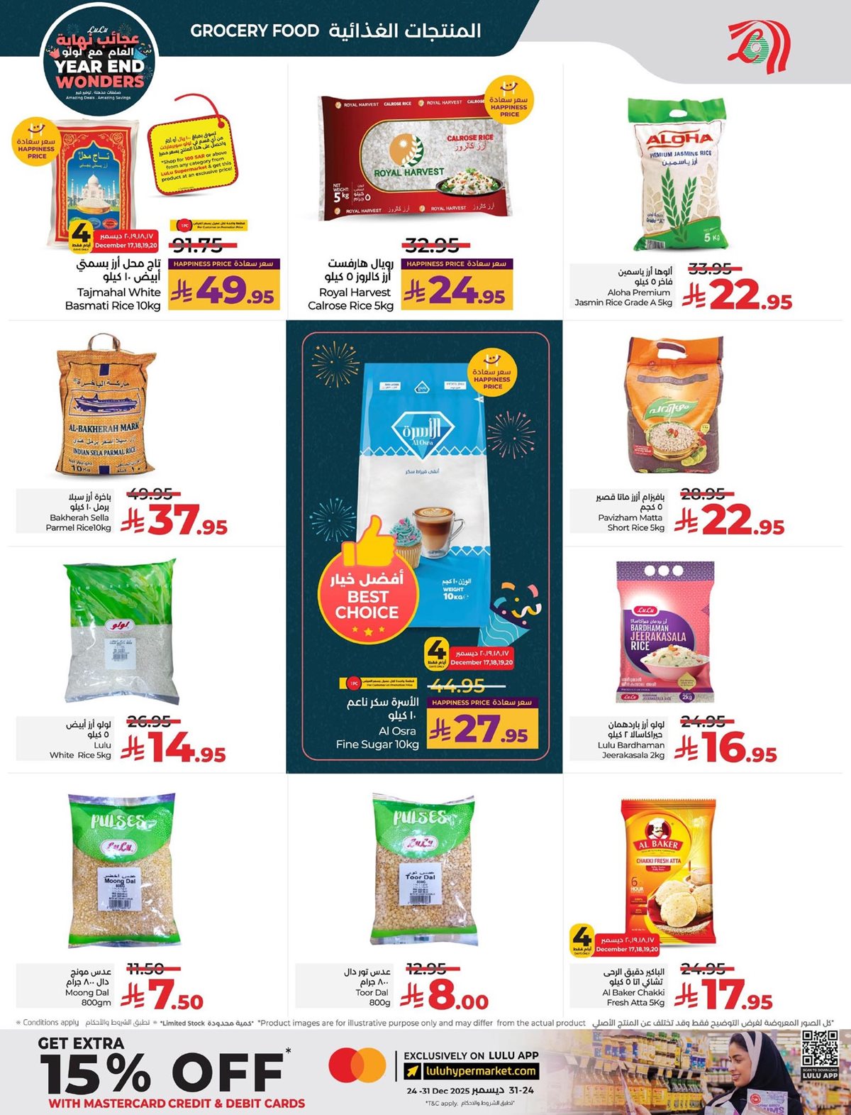 img921dc5e313acdf60661811e66fd59130 - عروض لولو الرياض الاسبوعية الاربعاء 26 جماد الاخر 1447هـ | تخفيضات نهاية العام