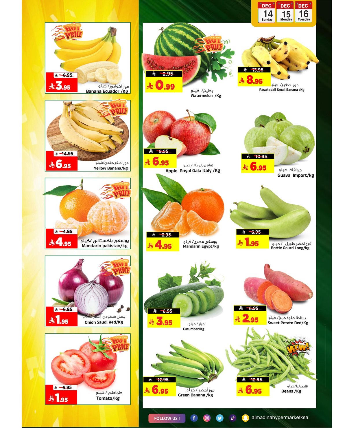 img937cb98971cedaea1d149c11613a4a08 - عروض المدينة هايبر ماركت الطازج الاحد 23-6-1447هـ لمدة 3 ايام