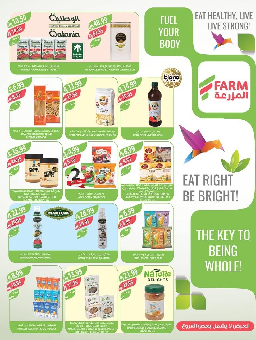 img9578955090835514fb391a71ec27366c - عروض أسواق المزرعة المنطقة الجنوبية - عروض نهاية السنة الاربعاء 17-12-2025