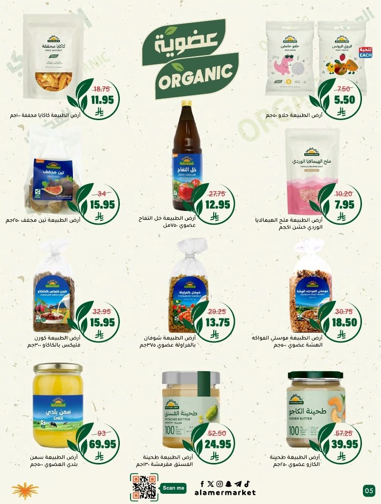 img975648d312b8c98192a793b573b5cc5f - عروض اسواق العامر السعودية الاسبوعية السبت 6-12-2025 | تخفيضات الشتاء