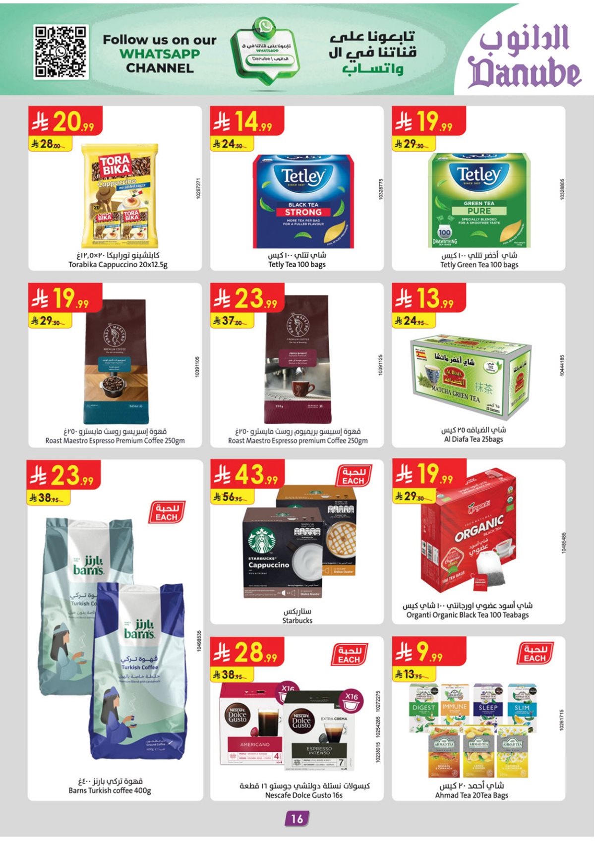 img9bbe404af77b9d4b8e13b027bf942ee3 - عروض الدانوب المنطقة الشرقية الاسبوعية الاربعاء 12 جماد الاخر 1447هـ | عروض الشتاء