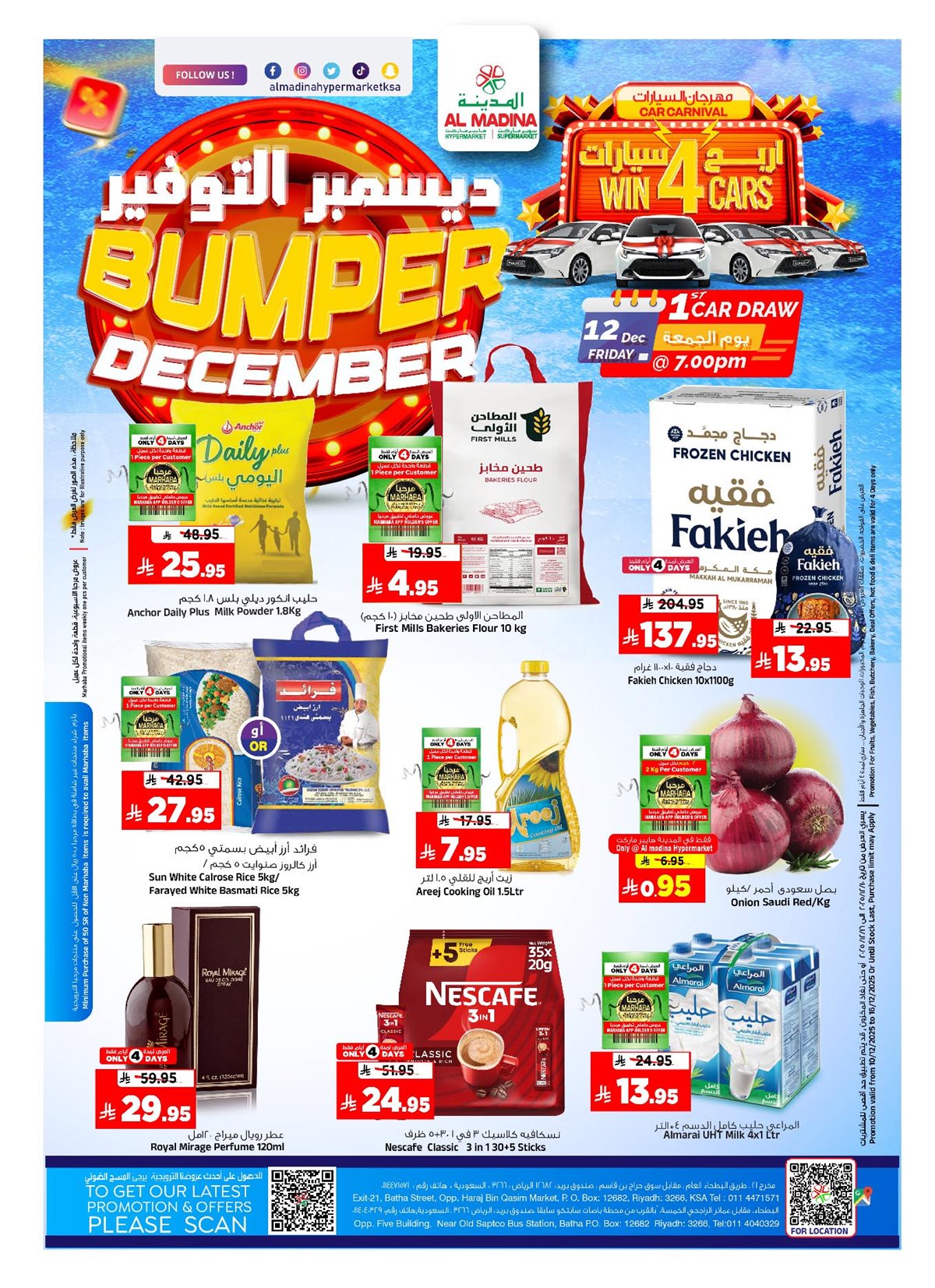 img9f1a3f8f898247ae1c098a4d57a03aaf - عروض المدينة هايبر ماركت الاربعاء 19 جماد الاخر 1447هـ - ديسمبر التوفير