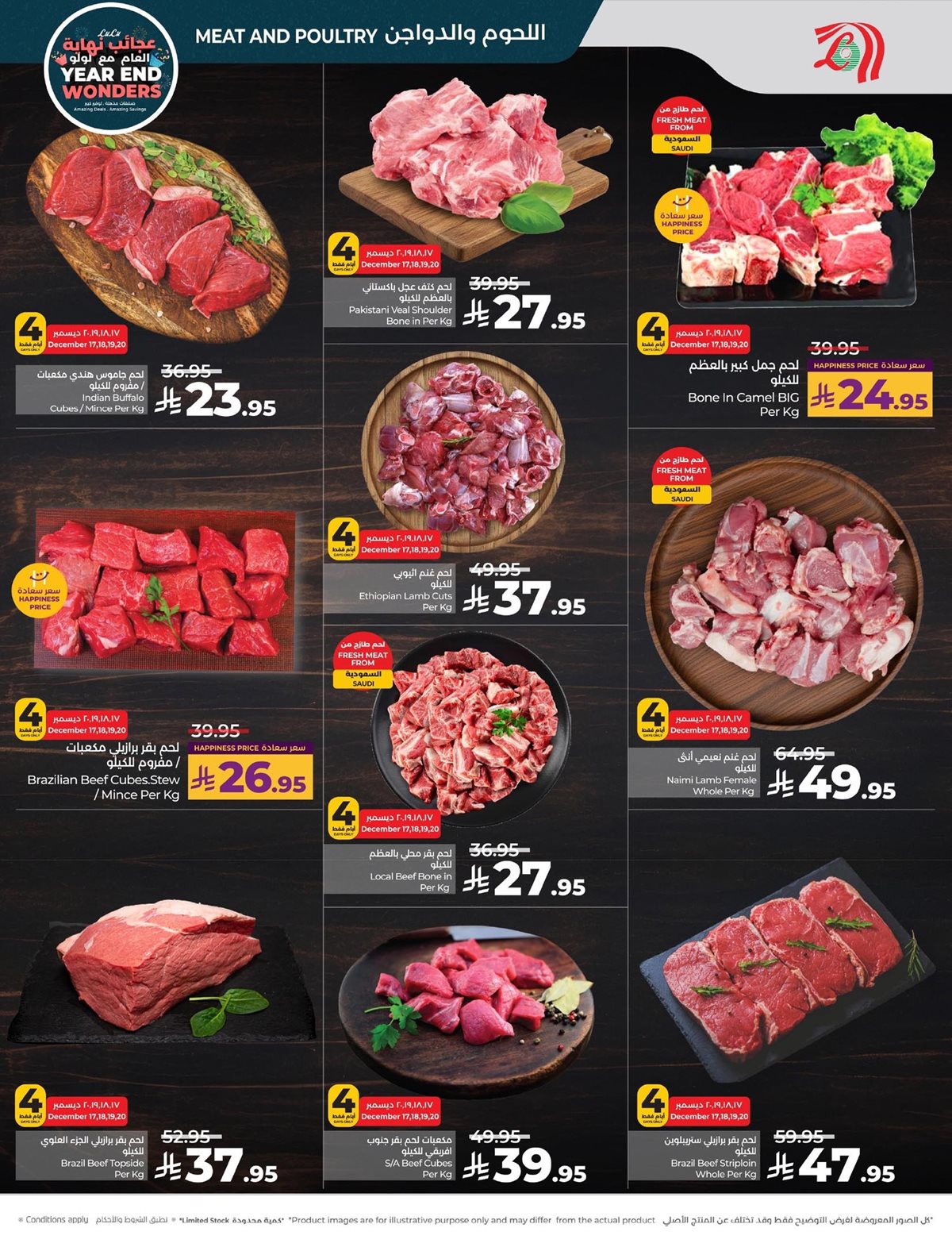 imga0a9bb66eafbbd947fbe72c5123809a1 - عروض لولو الرياض الاسبوعية الاربعاء 26 جماد الاخر 1447هـ | تخفيضات نهاية العام