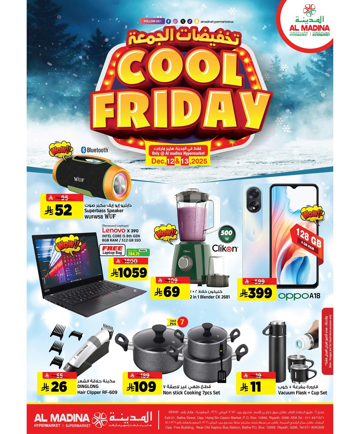 imga0e65c171b4b8dff03623e6ab42e2dcb - عروض المدينة هايبر ماركت ليوم الجمعة 12 ديسمبر 2025