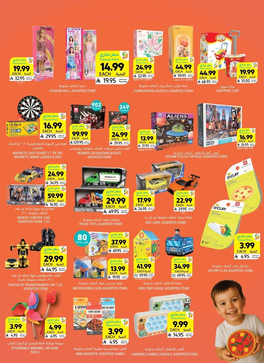 imga10c09b766894be7fd658e036ad06b3f - عروض التميمي الاسبوعية الاربعاء 17/12/2025 - اقوي العروض