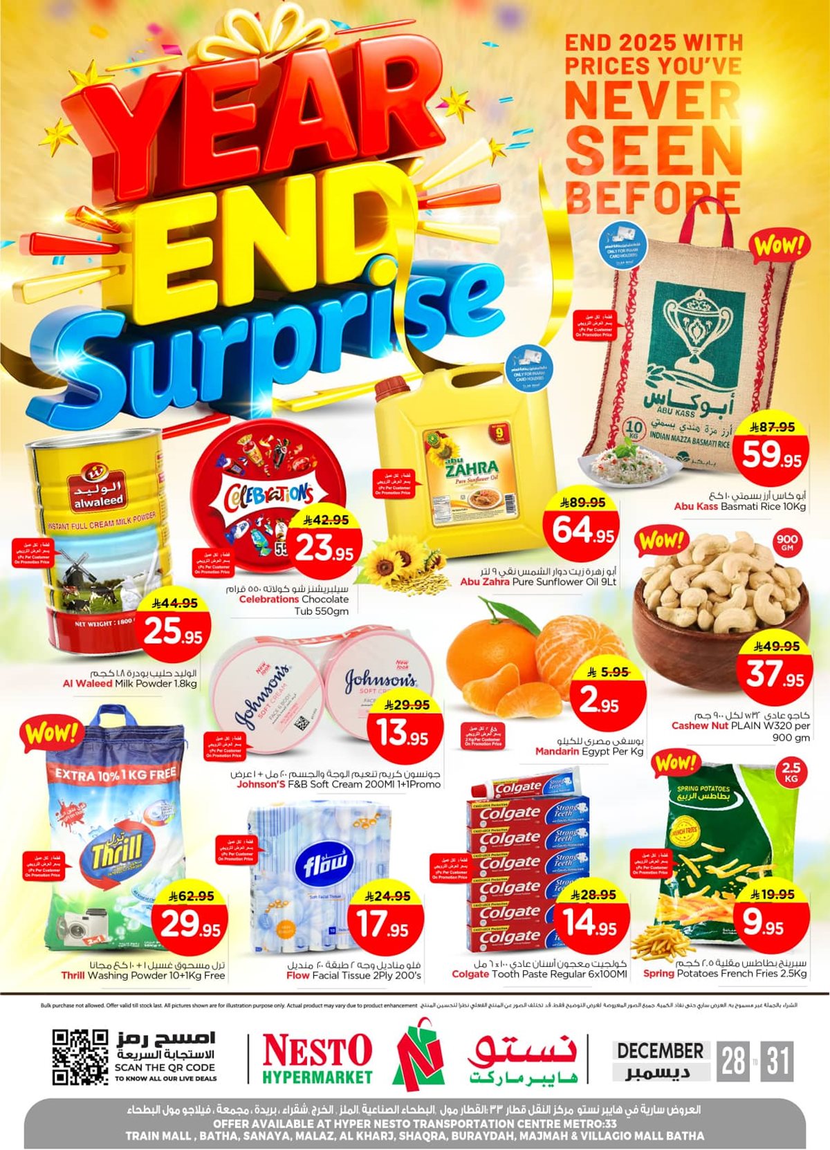 imga315b2e6a6ecd1b8ce5c95109d8b1281 - عروض نستو الرياض الطازج الاحد 28 ديسمبر 2025 لمدة 3 ايام
