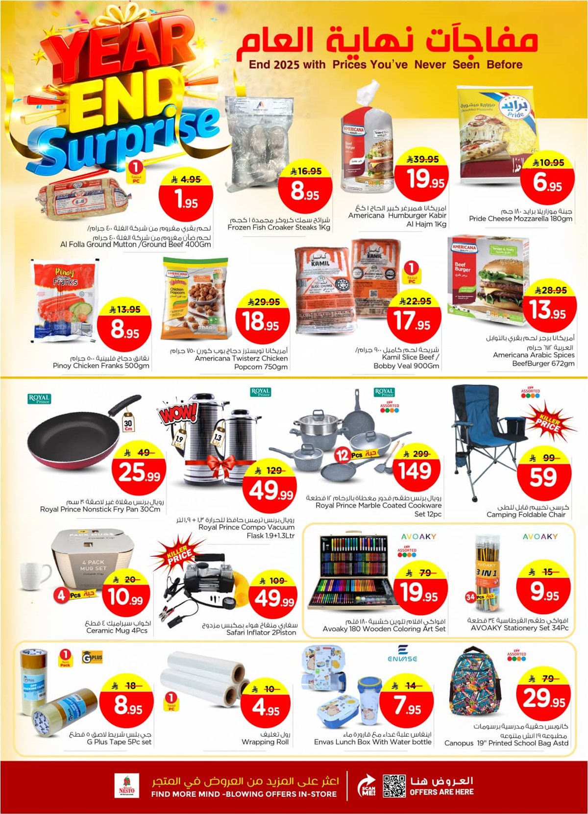 imga45912e8f39b8001abfcff560053cef8 - عروض نستو الرياض الطازج الاحد 28 ديسمبر 2025 لمدة 3 ايام