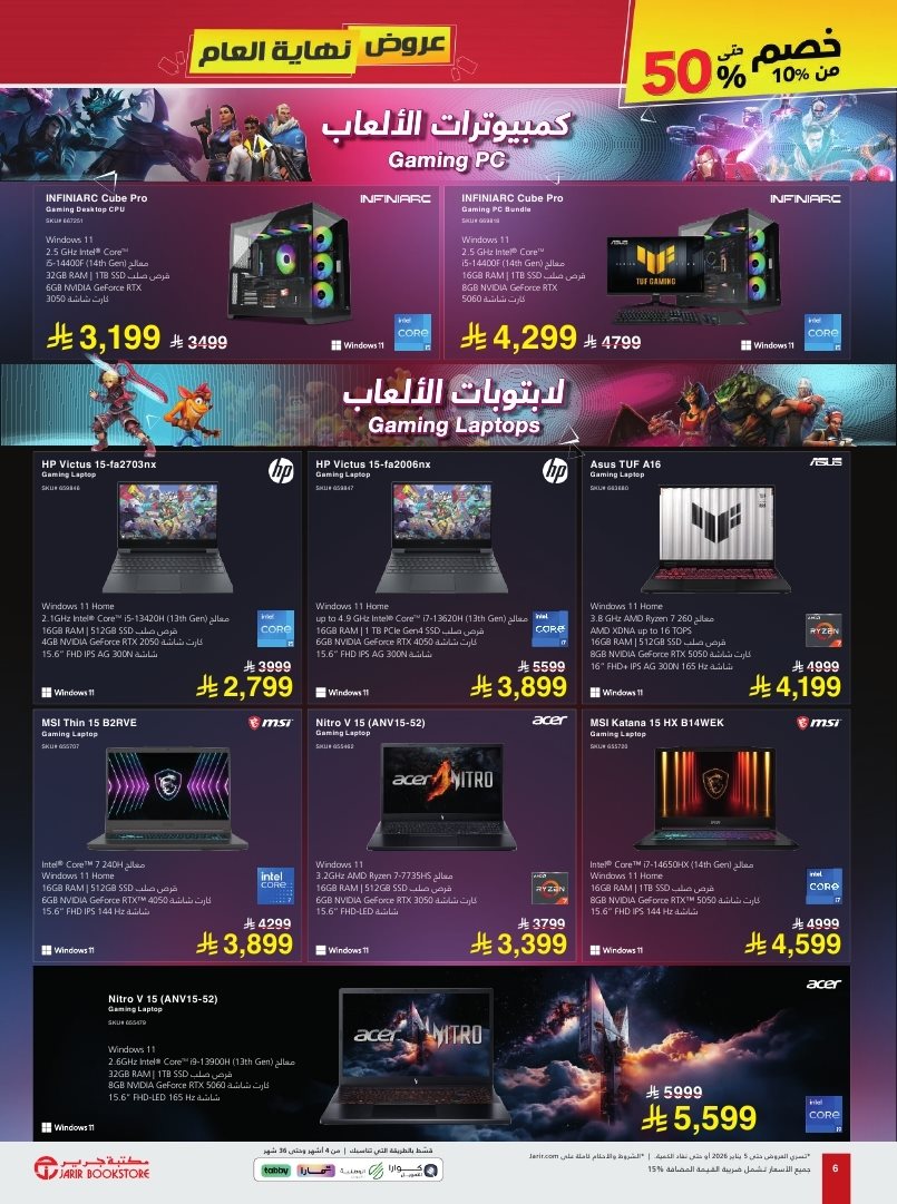 imga700d1ee29a51c2ad99957ade5f6c538 - عروض جرير الاسبوعية الاثنين 22 ديسمبر 2025 | تخفيضات نهاية العام