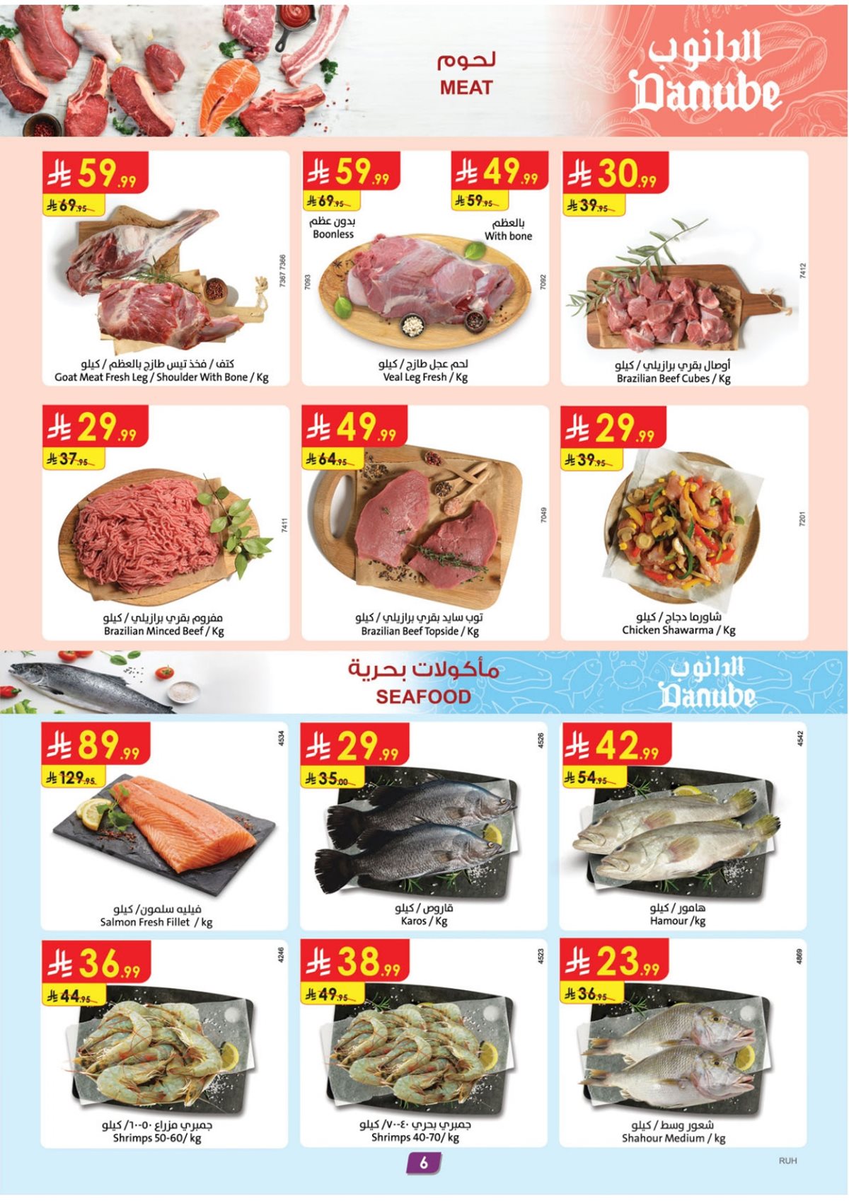 imga873e9621b839dab893ebec6fd0b5510 - عروض الدانوب الرياض الاسبوعية الخميس 4 ديسمبر 2025 - تخفيضات الشتاء