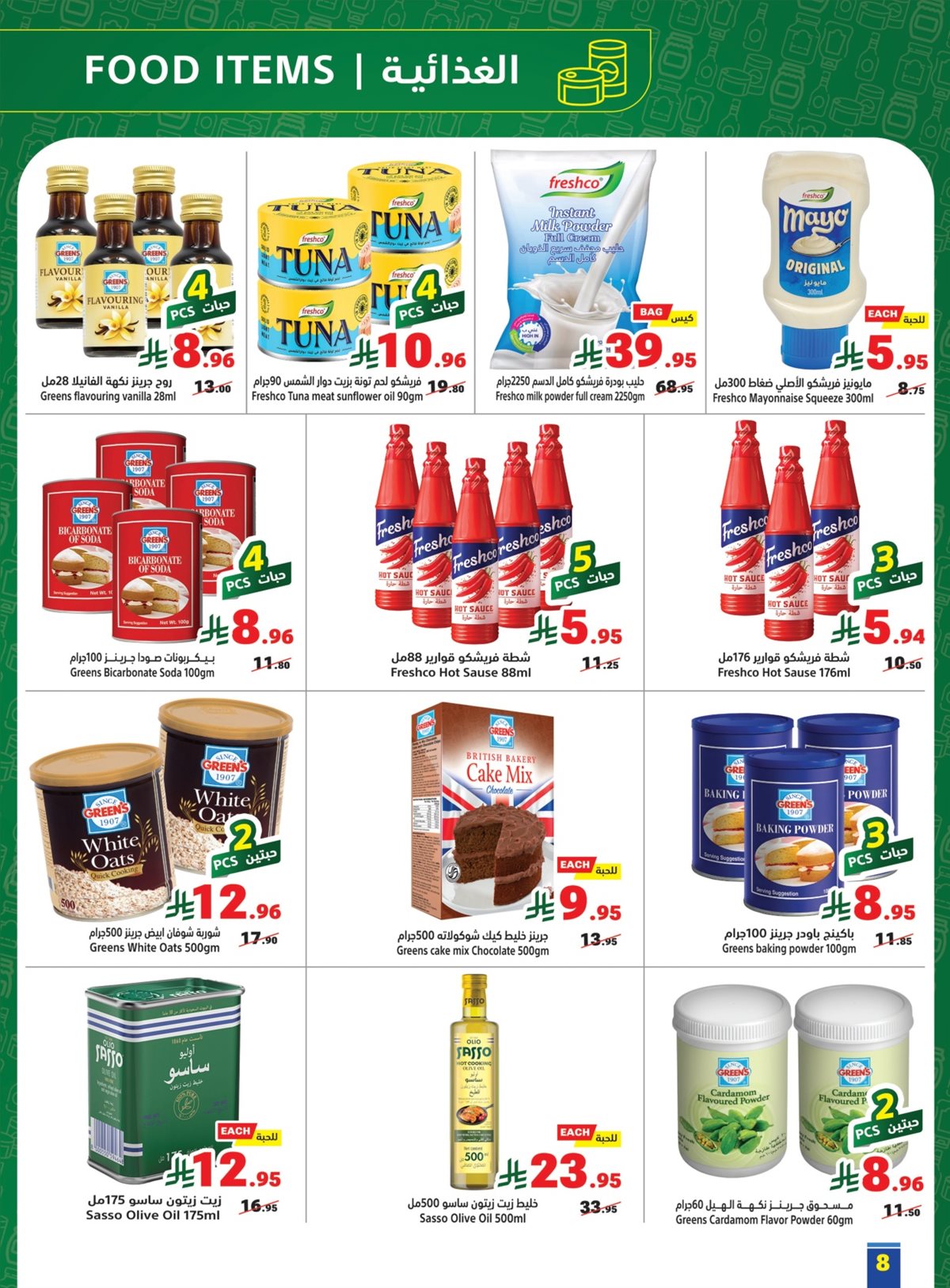 imga95545c153ce54cdd0c5cd10da430541 - عروض متاجر السعودية الاسبوعية الاحد 1 رجب 1447هـ خصومات سنوية