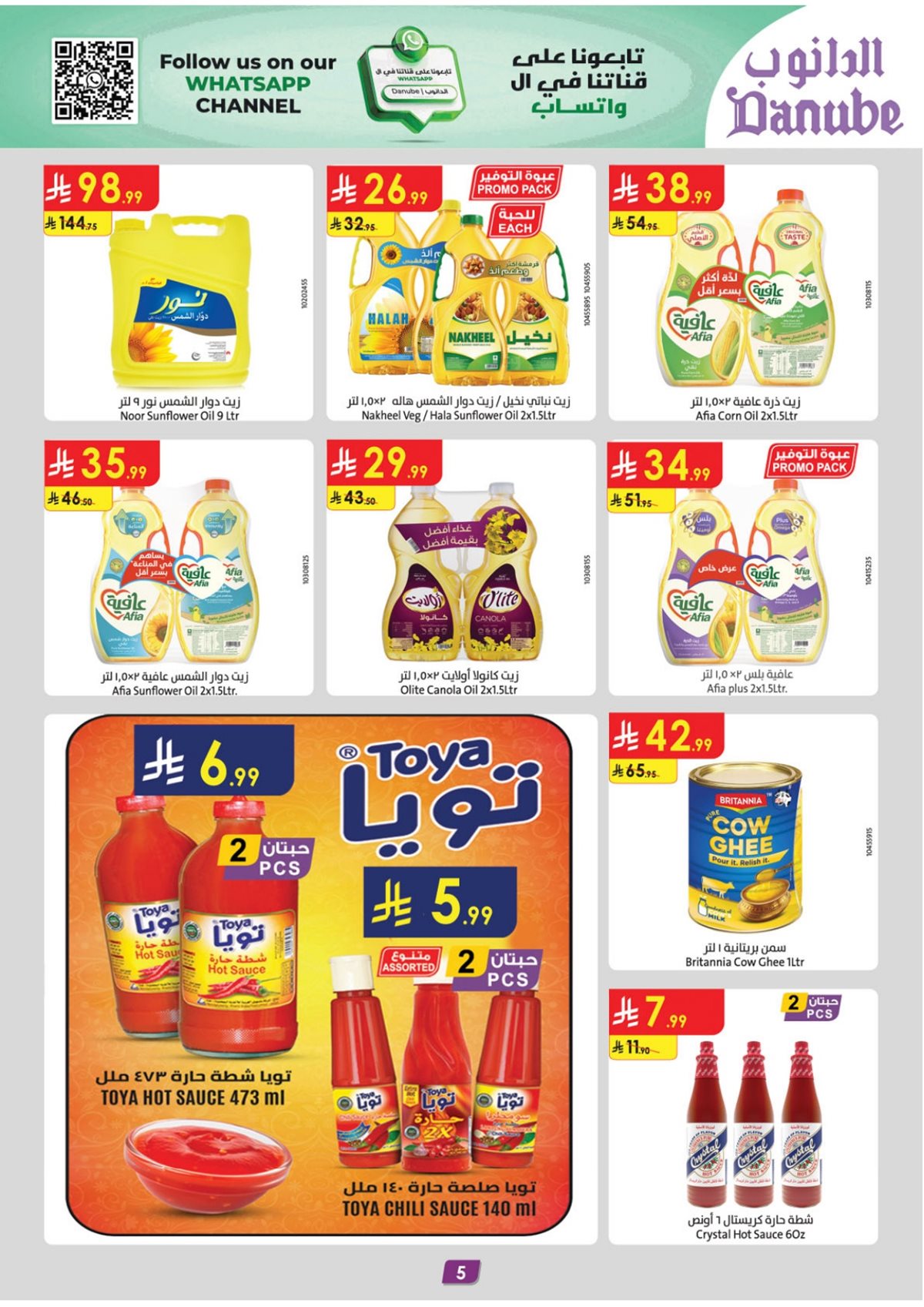 imgaa7438ca9908524423fe84d2744742a8 - عروض الدانوب المنطقة الشرقية الاسبوعية الاربعاء 12 جماد الاخر 1447هـ | عروض الشتاء