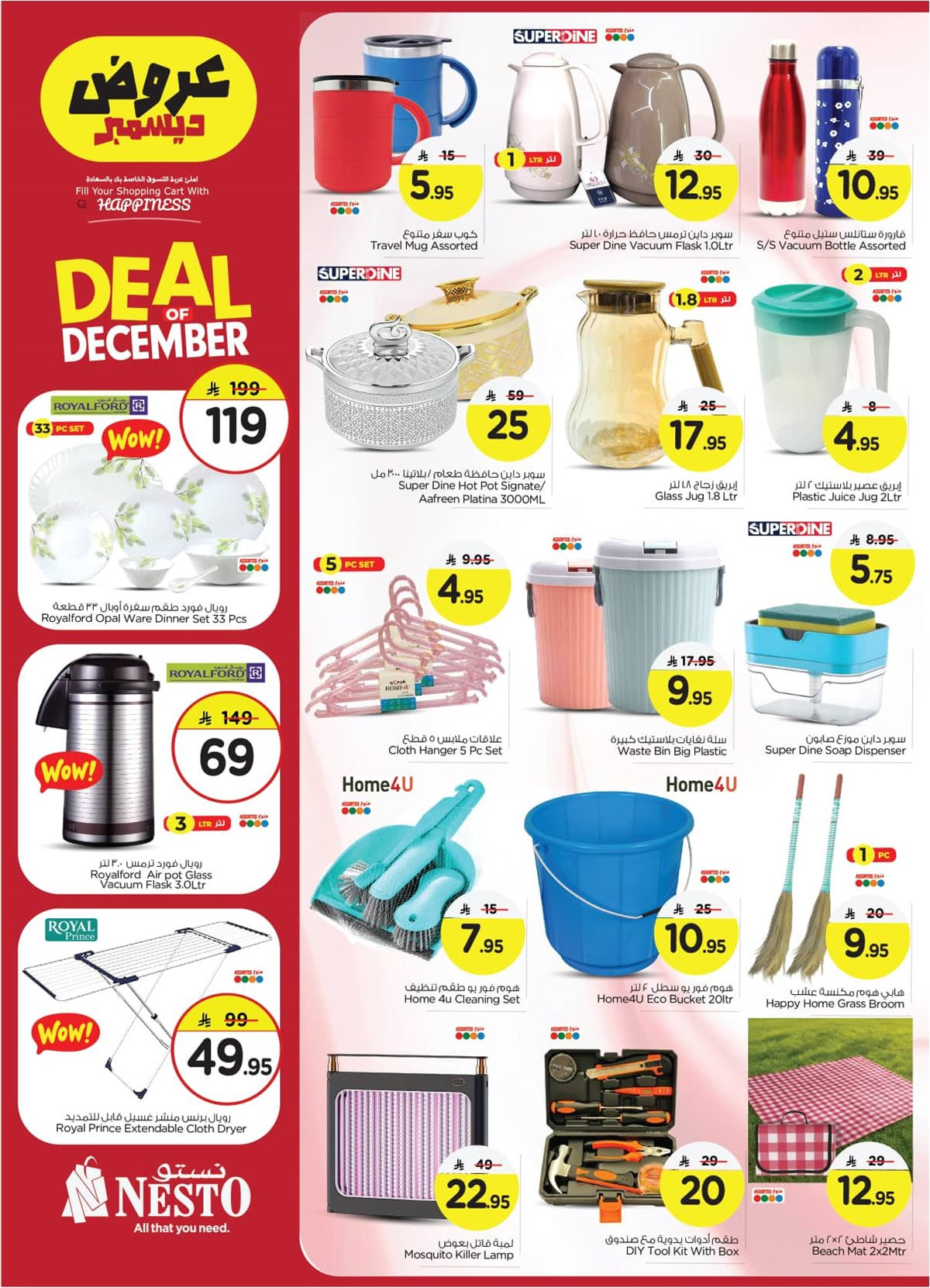 imgac3af445fd04a87e8f1983cecf9a7b59 - عروض نستو الاحساء الاسبوعية الاربعاء 13-6-1447هـ | تخفيضات ديسمبر