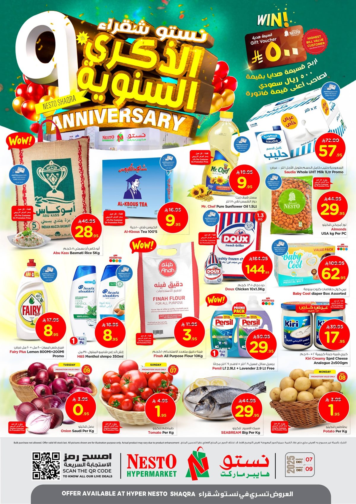 imgaca34e8893974bd77e054301e91834b6 - عروض نستو القصيم الطازج الاحد 7-12-2025 لمدة 3 ايام