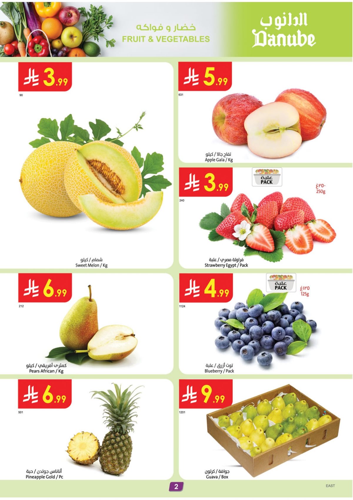 imgad7c7fd5a64d027ae0ba260c35ea91d6 - عروض الدانوب الدمام الاسبوعية الخميس 4 ديسمبر 2025 أقوي العروض