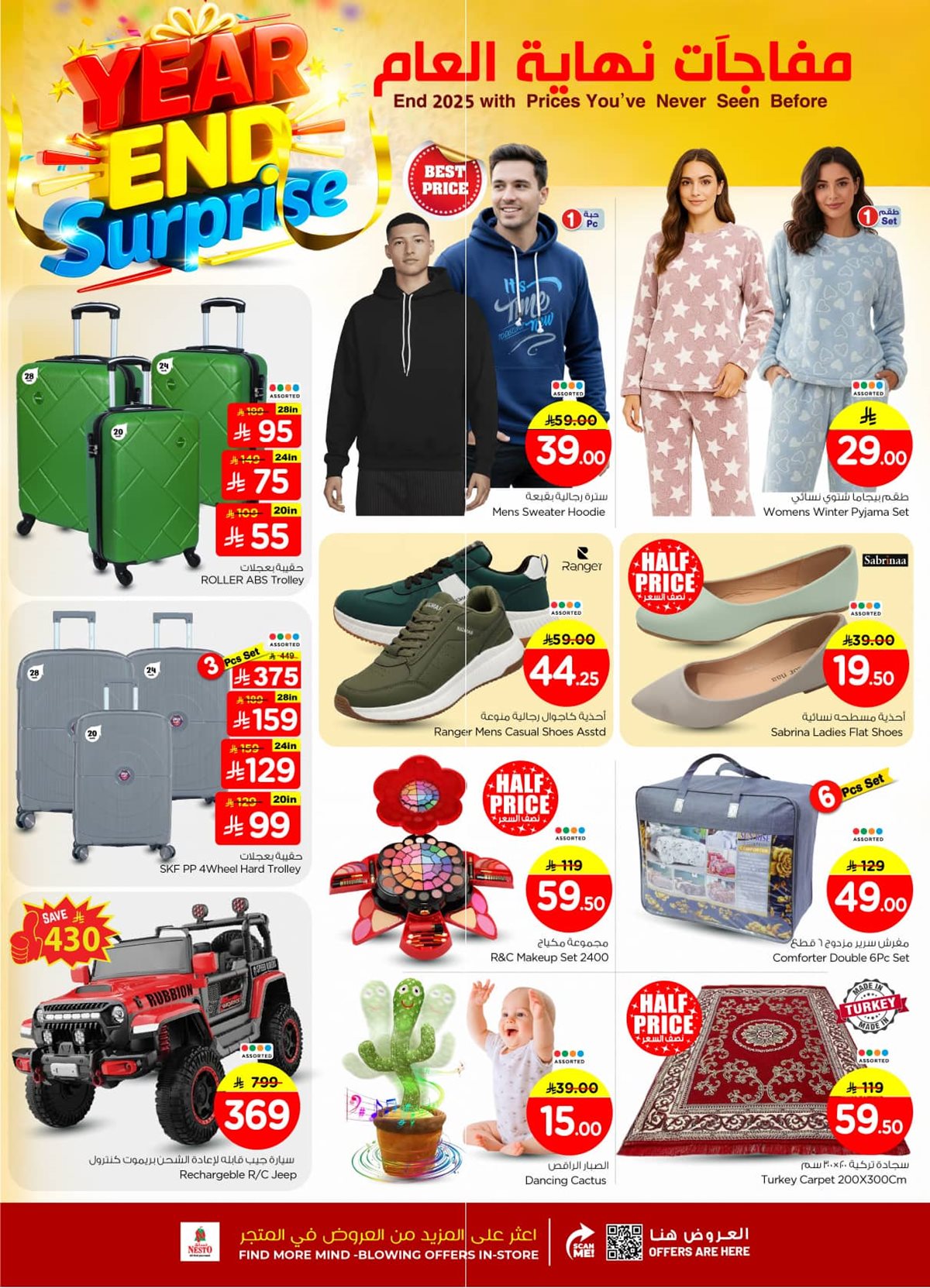 imgaf3bab2766db372887101eaaf2715b2f - عروض نستو الرياض الطازج الاحد 28 ديسمبر 2025 لمدة 3 ايام