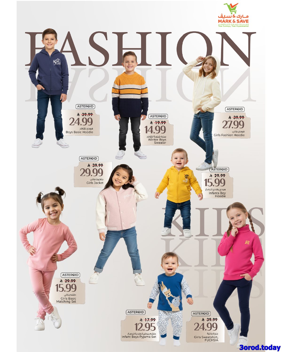 imgaf6bad0530d7948915b9c95fc532b191 - عروض مارك اند سيف الرياض الاسبوعية الاربعاء 31-12-2025 عاماً سعيداً