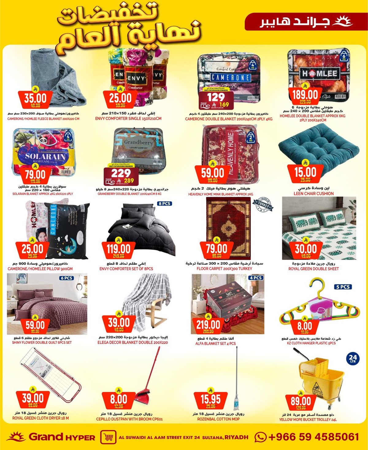 imgaf80b3265c9401d4a3c662b4ae8fa0a4 - عروض جراند هايبر الرياض الخميس 25/12/2025 - خصومات نهاية العام