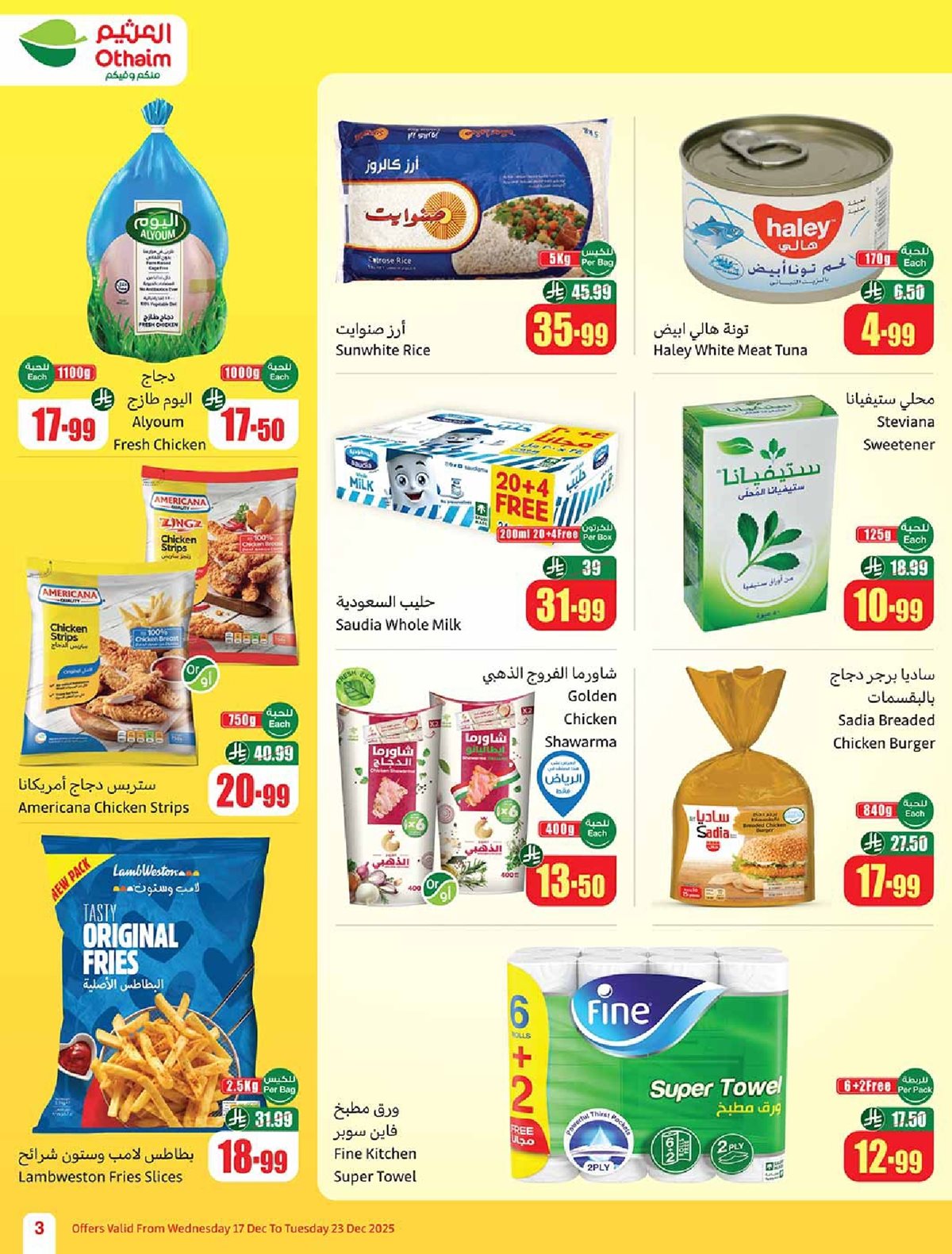 imgb655ac696e395670ceb337bd9b194d87 - عروض العثيم الاسبوعية الاربعاء 17 ديسمبر 2025 | 26-6-1447هـ موسم العثيم