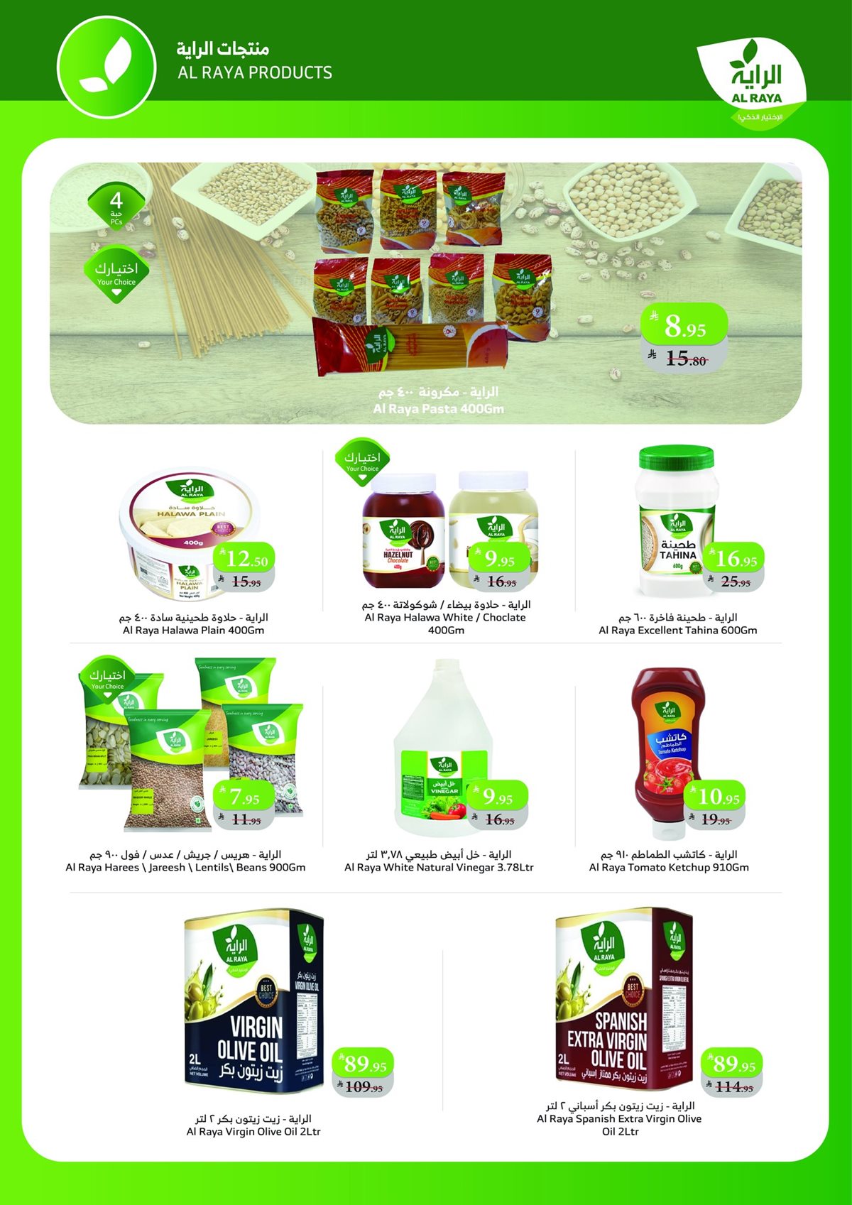 imgb8d9ae6b7cc96c43ea04db9b4133c3f2 - عروض أسواق الراية الاسبوعية الاربعاء 12 جماد الاخر 1447هـ | اشتر الكثير باقل سعر