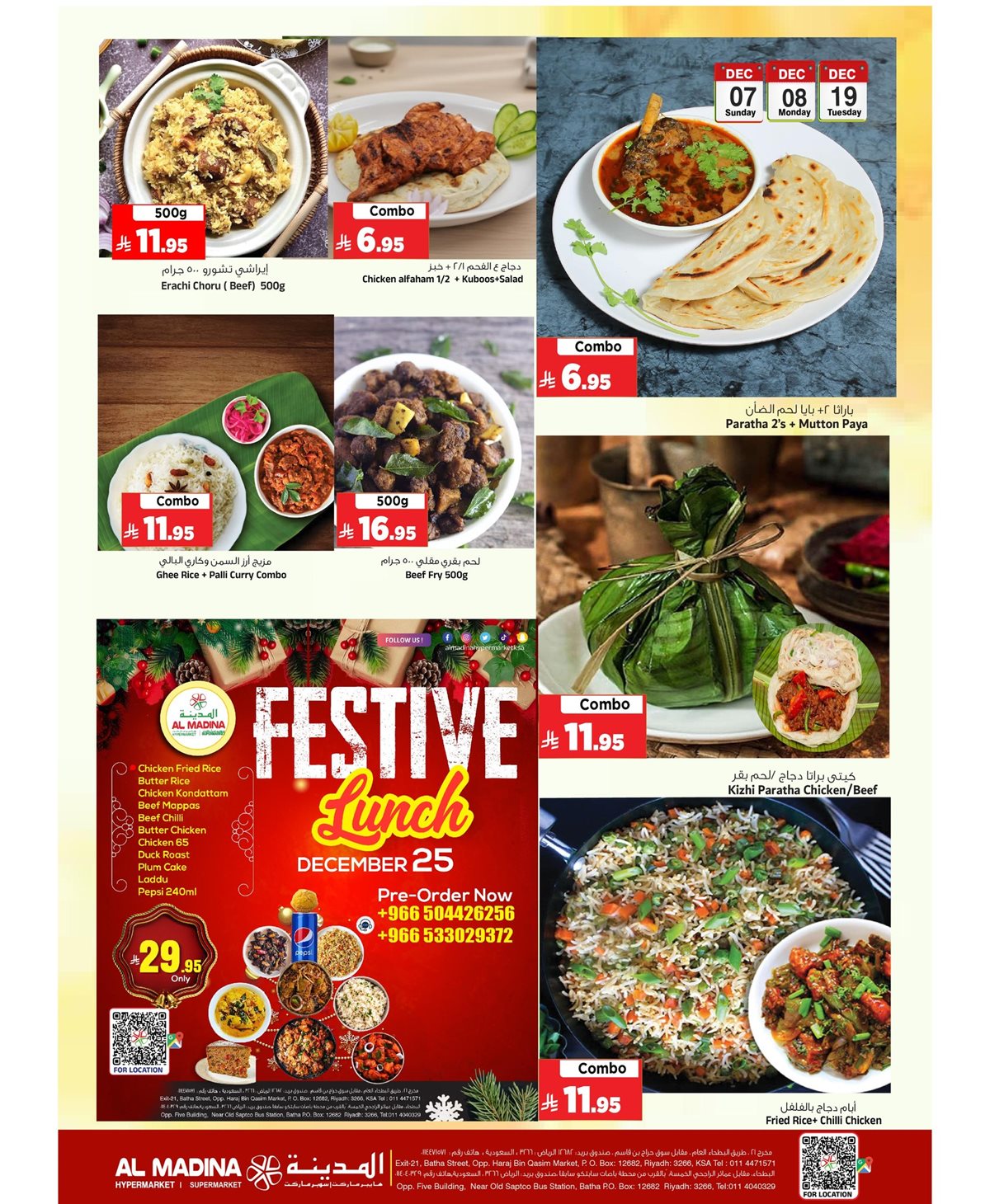 imgb97b3b43577c3017f2d38caf7b1f72d3 - عروض المدينة هايبر ماركت الطازج الاحد 7-12-2025 لمدة 3 ايام