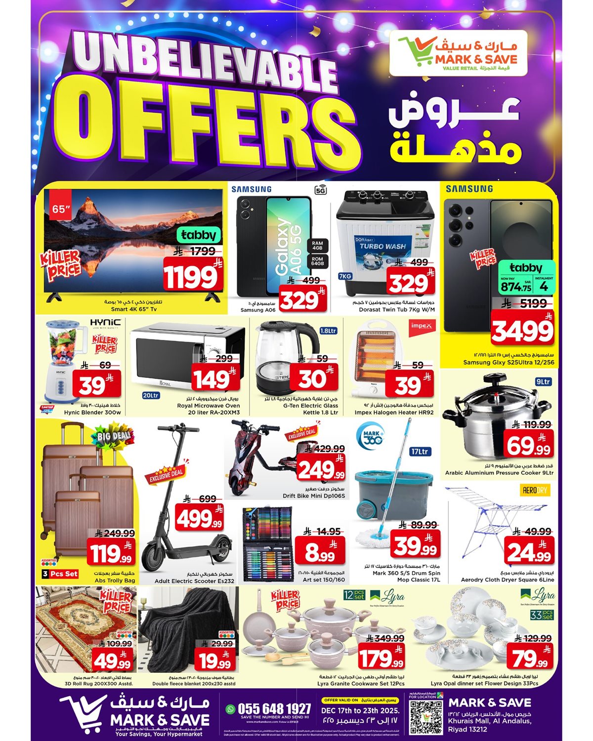 imgbd51c31ee038693f80cda481266136e0 - عروض مارك اند سيف الرياض الاسبوعية الاربعاء 17-12-2025 - تخفيضات مذهلة